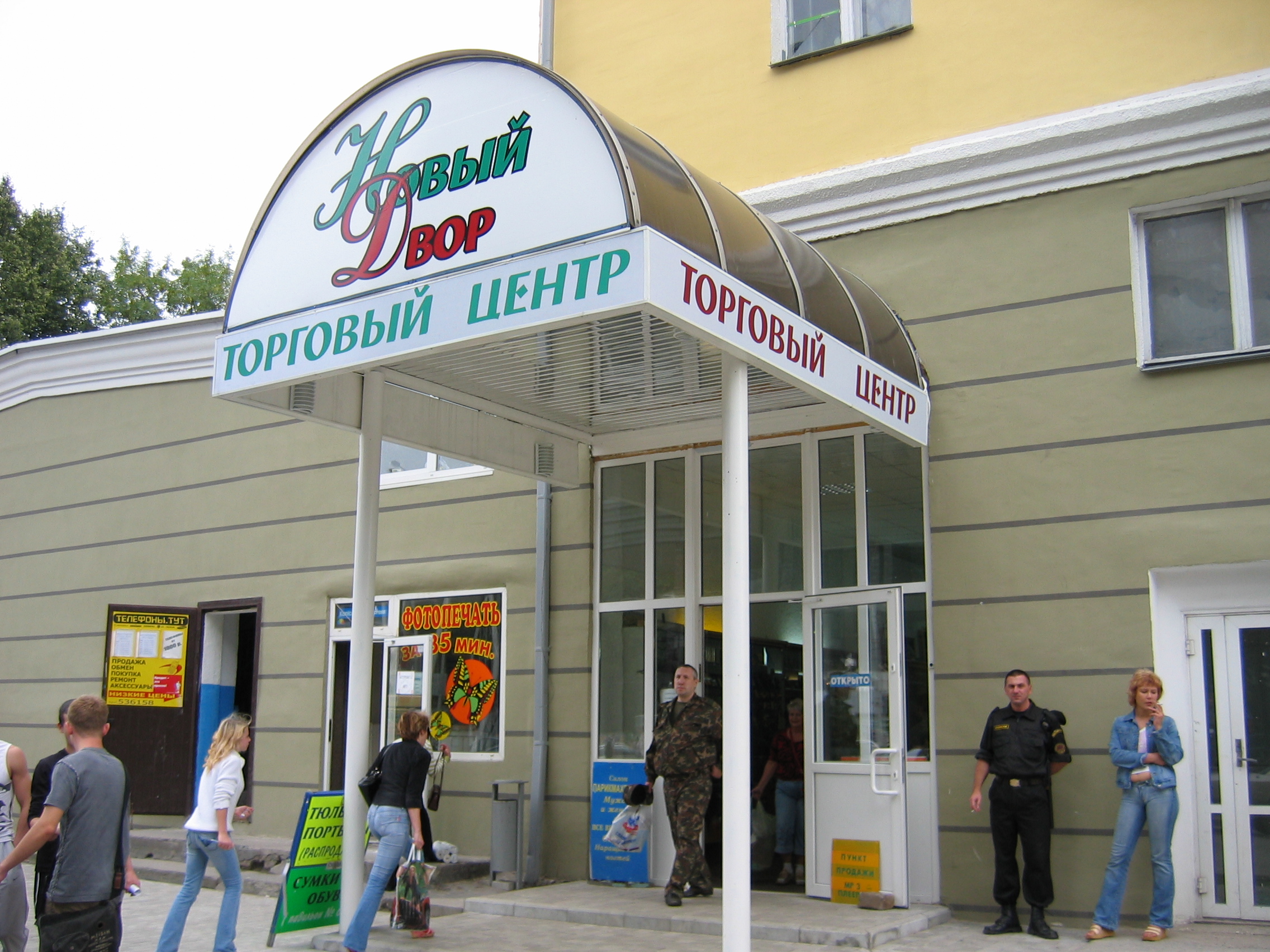 Камоби Калининград Интернет Магазин